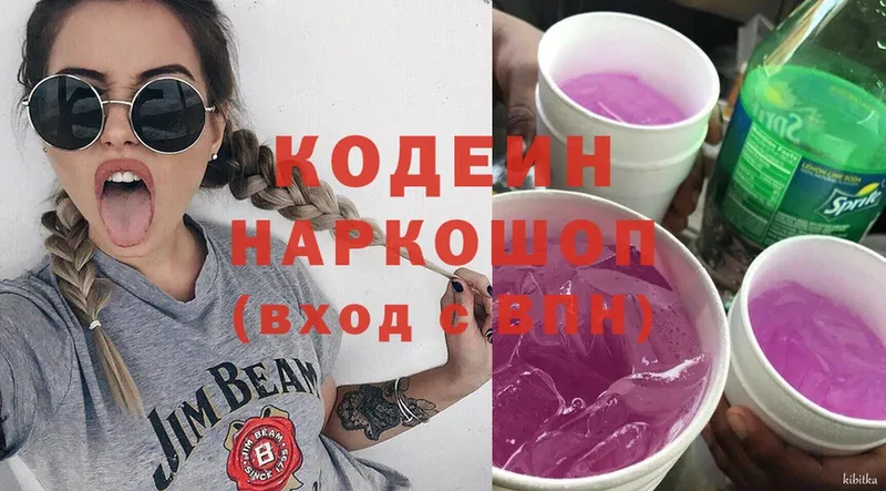 Кодеиновый сироп Lean напиток Lean (лин)  наркота  Алзамай 